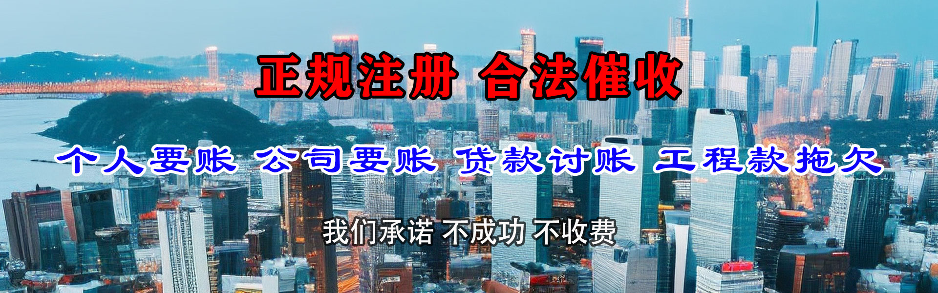 深圳要债公司